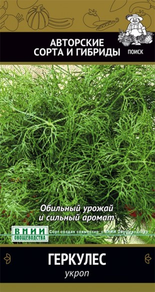 Укроп Геркулес 