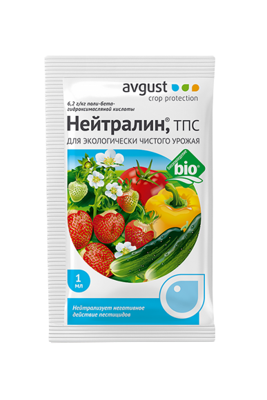 Нейтралин, ТПС (1 мл)