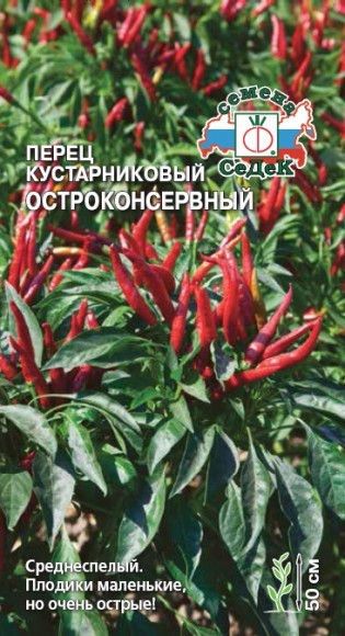 Перец Остроконсервный