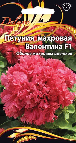 Петуния Валентина F1