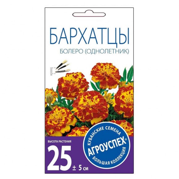 Бархатцы Болеро 