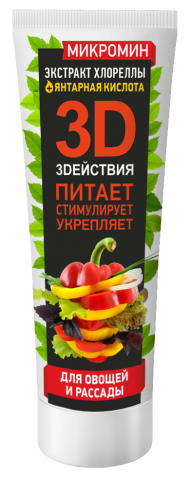 Биологическое удобрение Микромин для рассады и овощей (250 мл)