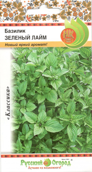 Базилик Зелёный лайм Базилик Зелёный лайм