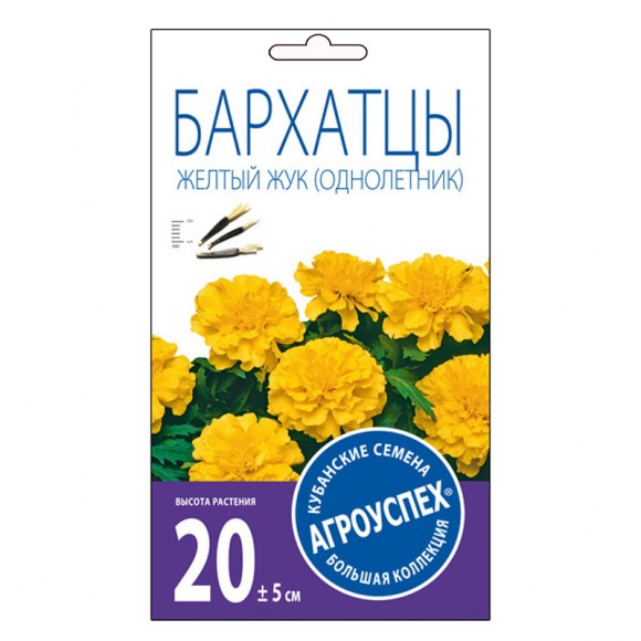 Бархатцы Желтый жук 