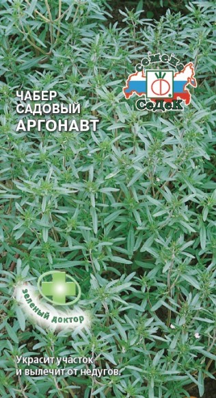 Чабер Аргонавт Пряность 