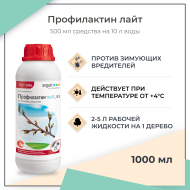 Профилактин Лайт от зимующих вредителей (1 литр) Профилактин Лайт от зимующих вредителей (1 литр)