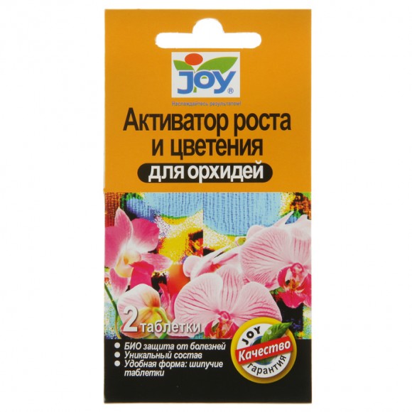 Активатор роста для орхидей Joy (2 таблетки)