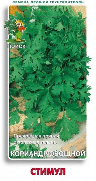 Кориандр Стимул