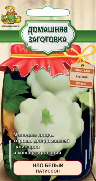 Патиссон НЛО Белый АП