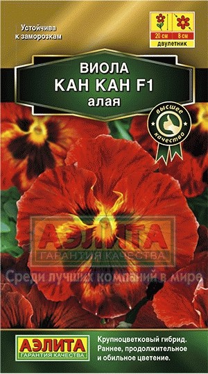 Виола Кан Кан F1 алая 