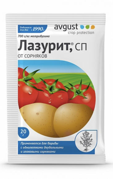 Лазурит 20 гр
