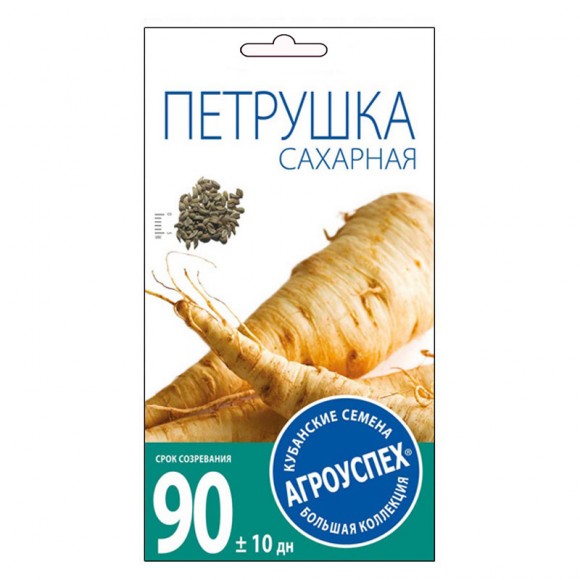 Петрушка корневая Сахарная  АУ