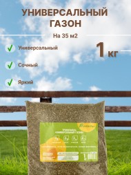 Травосмесь газонная Универсальная (1 кг)