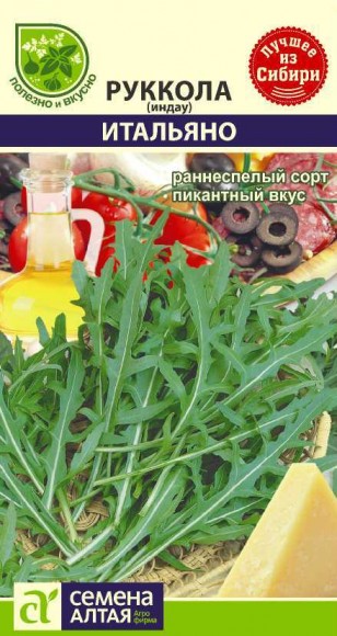 Индау (руккола) Итальяно