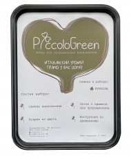 Набор для проращивания микрозелени (руккола) PiccoloGreen Набор для проращивания микрозелени (руккола) PiccoloGreen