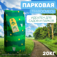 Травосмесь Парковая (20 кг)
