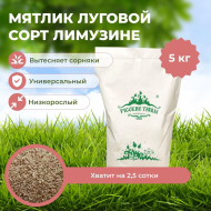 Мятлик луговой Лимузине 5 кг Мятлик луговой Лимузине 5 кг