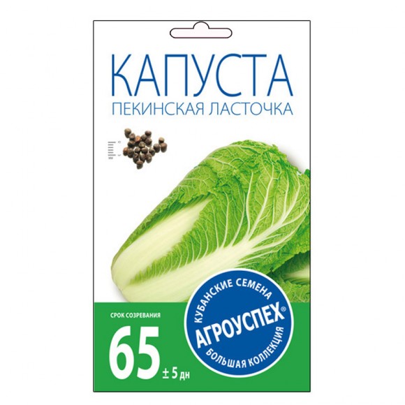 Капуста пекинская Ласточка