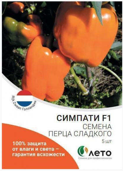 Перец сладкий Симпати F1 Перец сладкий Симпати F1