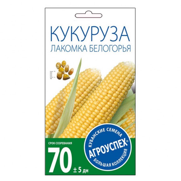 Кукуруза сахарная Лакомка Белогорья АУ