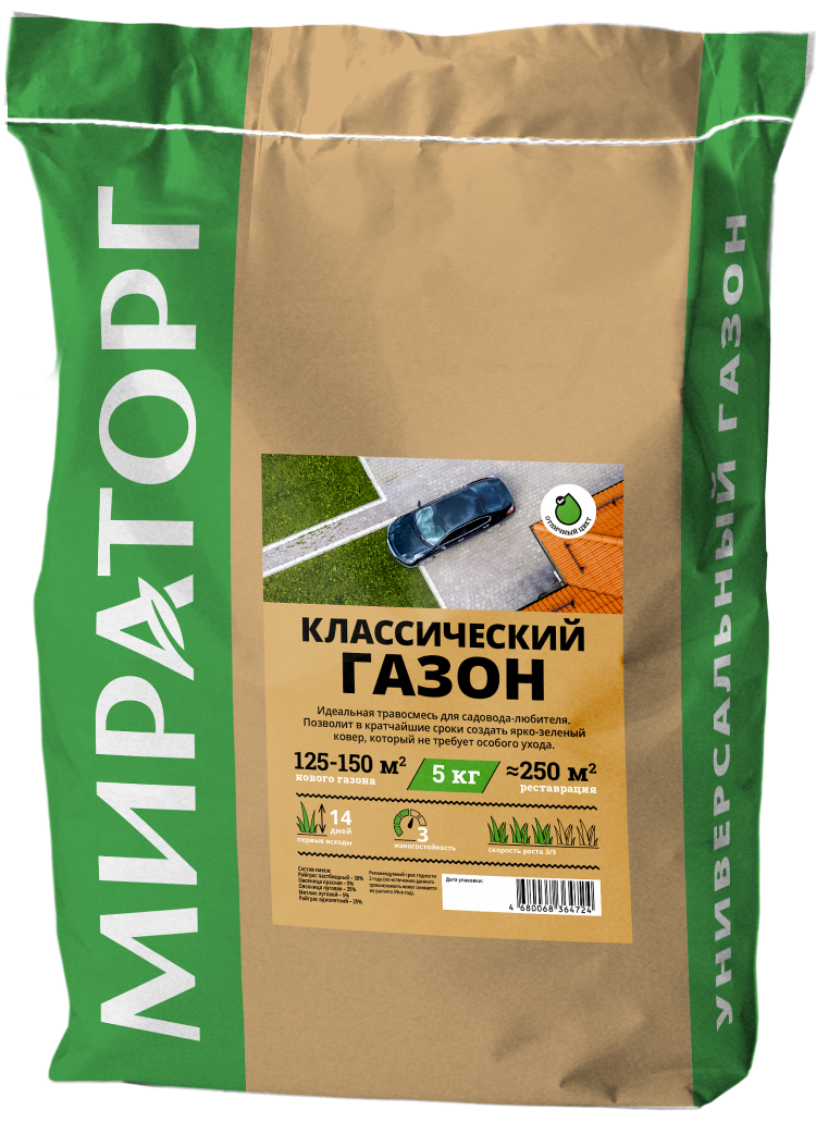 Купить Газон 5 Кг