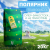 Травосмесь Полярник - 20 кг