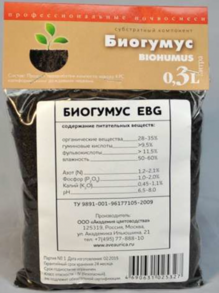 Биогумус (0,3 л)