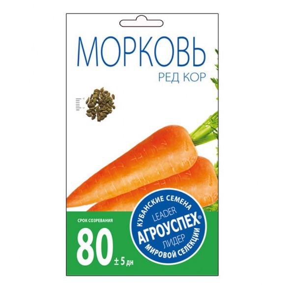 Морковь Ред Кор Голландия