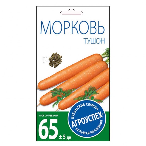 Морковь Тушон 