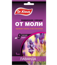 Подвесная секция-крючок от моли и личинок Dr.Klaus (аромат Лаванда) Подвесная секция-крючок от моли и личинок Dr.Klaus (аромат Лаванда)