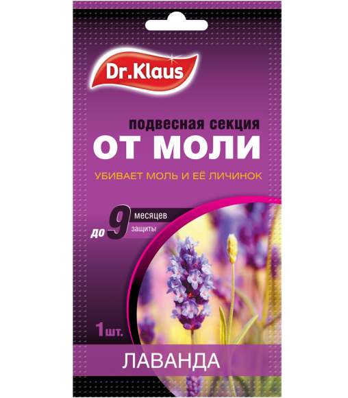 Подвесная секция-крючок от моли и личинок Dr.Klaus (аромат Лаванда)