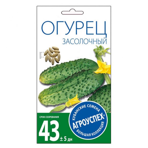 Огурец Засолочный