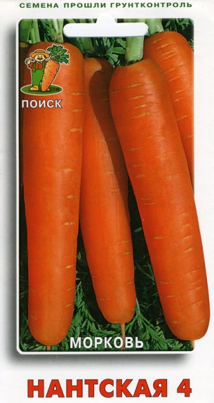 Морковь Нантская 4