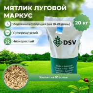 Мятлик луговой Маркус (20 кг)