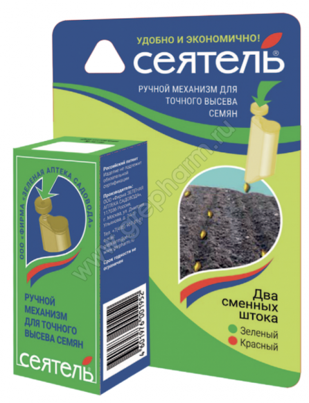 Сеятель (микросеялка для точного высева семян в грунт)