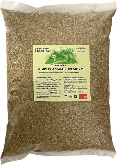Травосмесь Универсальная Премиум 1 кг