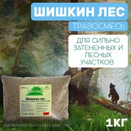 Газонная трава Шишкин Лес 1 кг  Газонная трава Шишкин Лес 1 кг