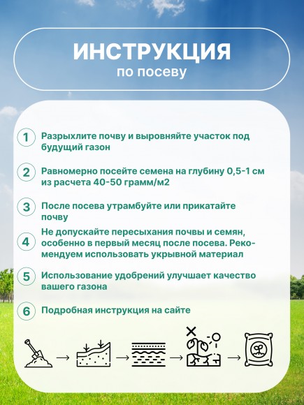 Клевер белый Лифлекс (5 кг)