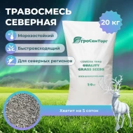 Травосмесь газонная Северная (20 кг) Травосмесь газонная Северная (20 кг)