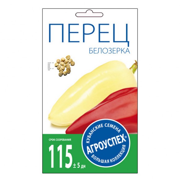 Перец сладкий Белозерка