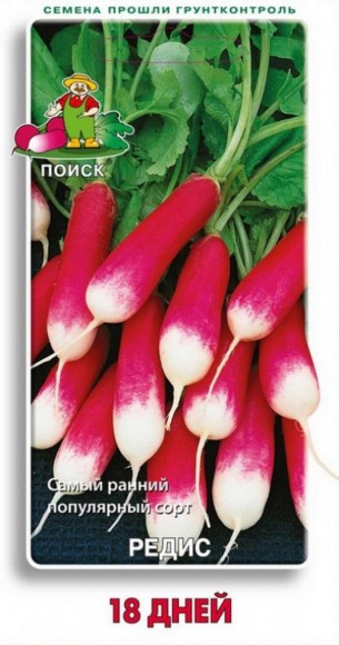 Редис 18 дней