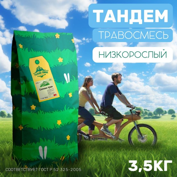 Низкорослый газон Тандем 3,5 кг