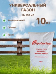 Травосмесь газонная Универсальная (10 кг) 