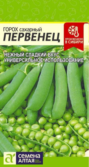 Горох Сахарная Вкусняшка 