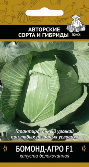 Капуста белокочанная Бомонд Агро F1 Капуста белокочанная Бомонд Агро F1