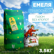 Газон для ленивых Емеля (3,5 кг)
