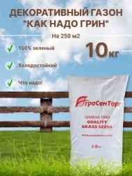 Газонная травосмесь Как надо грин (10 кг) 