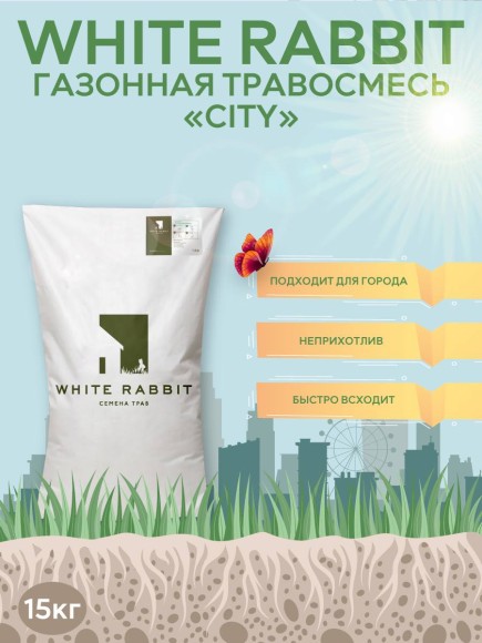 Смесь семян газонных трав для городского озеленения White Rabbit City 8 кг