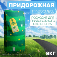 Травосмесь Придорожная 8 кг Травосмесь Придорожная 8 кг
