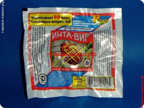 Инта-Вир (8 гр)